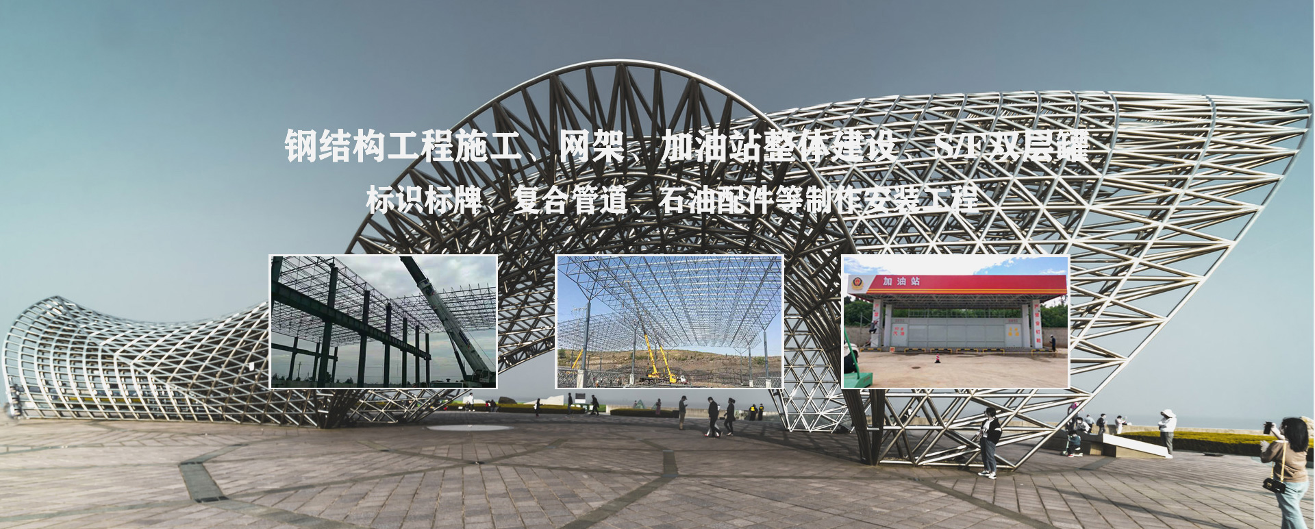 北京承接工程根据场地需求定制